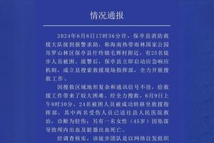 CBA官方：对山东董事长郑建辉处罚款6万停赛2场处罚